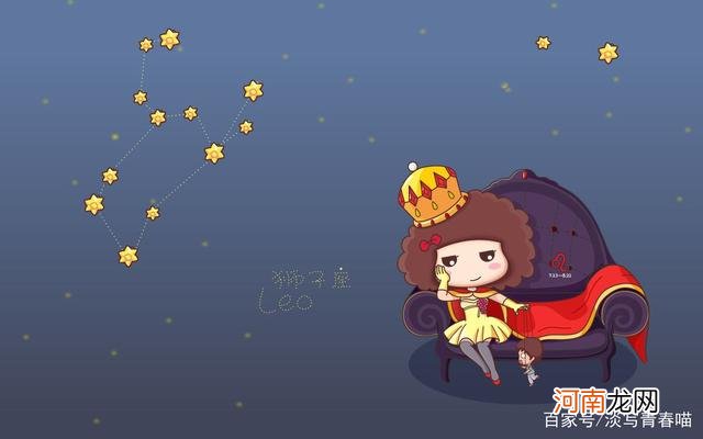 狮子座女生喜欢 狮子座女生喜欢一个人的表现 准到爆