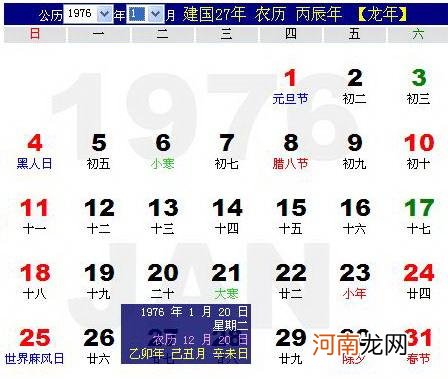 星座月份表按照阴历还是阳历 星座月份表是按农历还是阳历