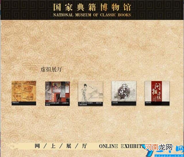 中国国家图书馆预约入口 中国国家图书馆官网app