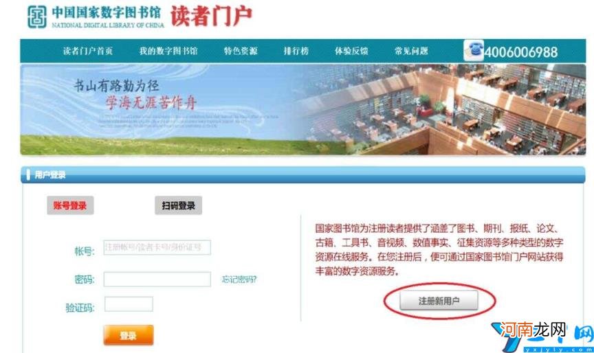 中国国家图书馆预约入口 中国国家图书馆官网app