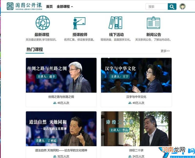 中国国家图书馆预约入口 中国国家图书馆官网app