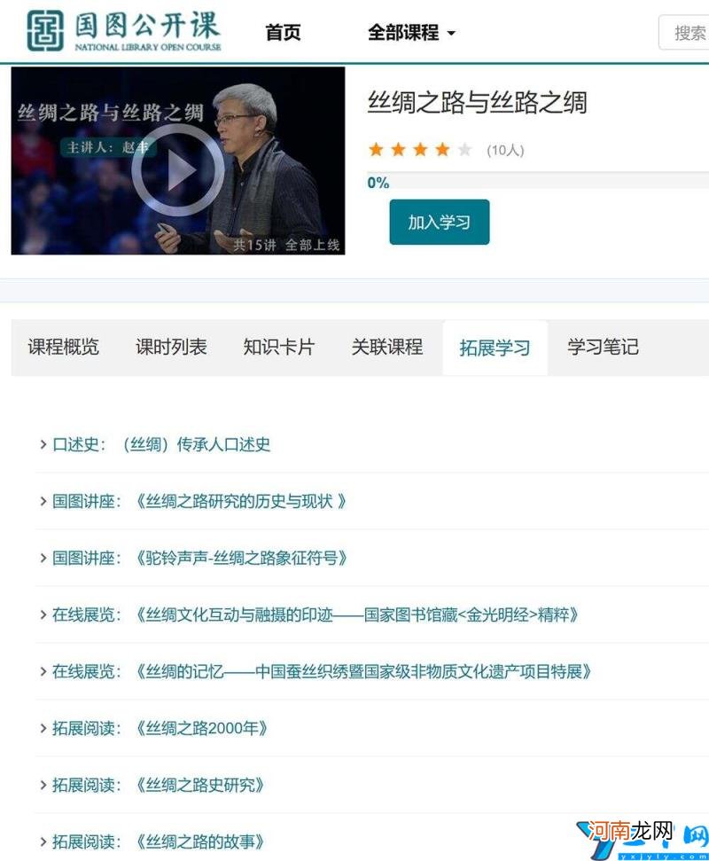中国国家图书馆预约入口 中国国家图书馆官网app