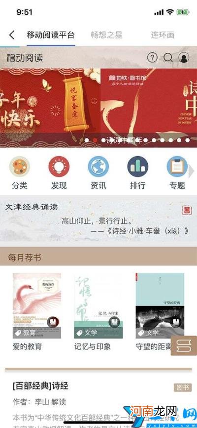 中国国家图书馆预约入口 中国国家图书馆官网app