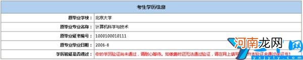 2021北京成人高考网上报名办法及流程