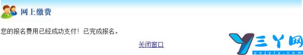 2021北京成人高考网上报名办法及流程