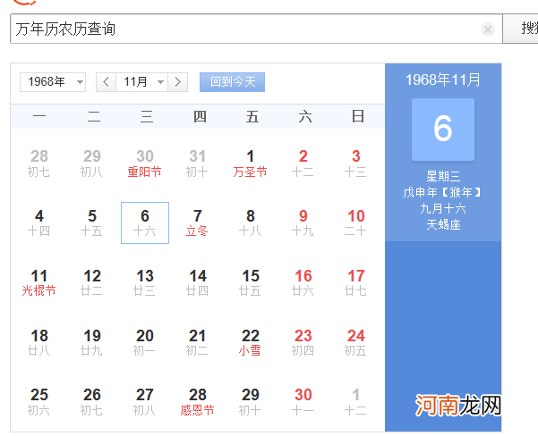 星座是农历日期还是阳历日期 星座日期是算农历还是阳历