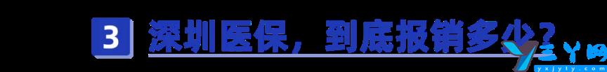 深圳社保怎么办理缴费 深圳医保一档二档三档区别及费用