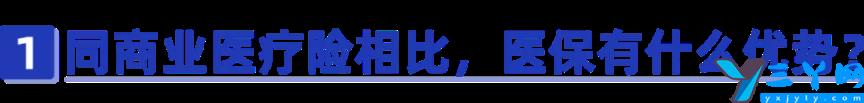 深圳社保怎么办理缴费 深圳医保一档二档三档区别及费用