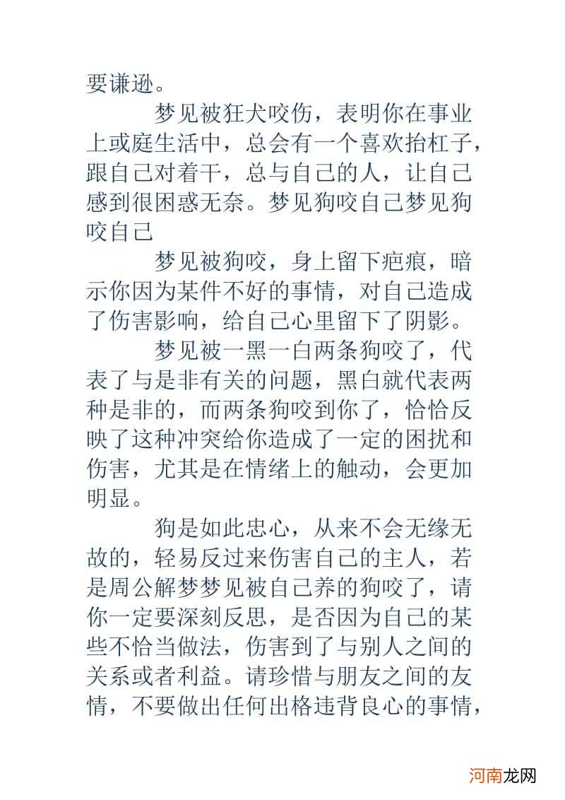 解梦鲫鱼 梦见鲫鱼是什么意思有什么预兆