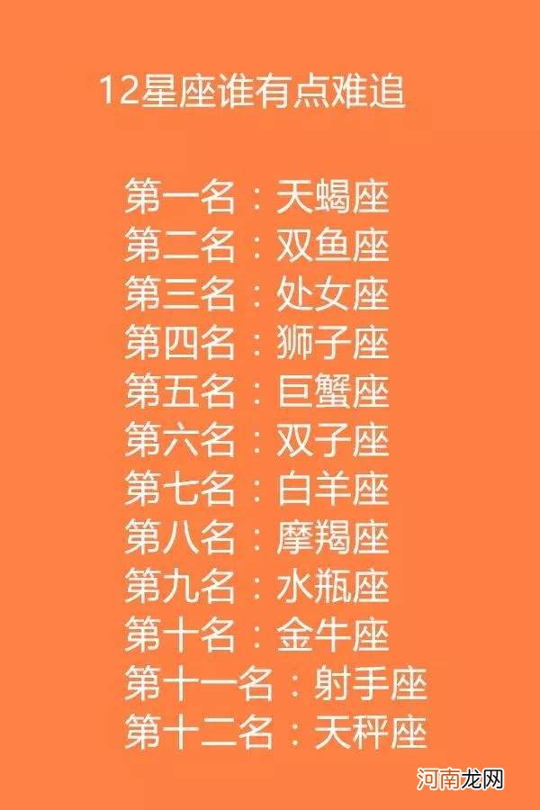 星座缘分配对 星座缘分配对下载