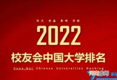高职高专排行榜最新 2022年全国专科院校排名