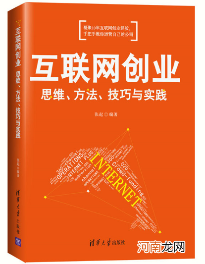 和互联网有关的创业 和互联网有关的创业项目名称