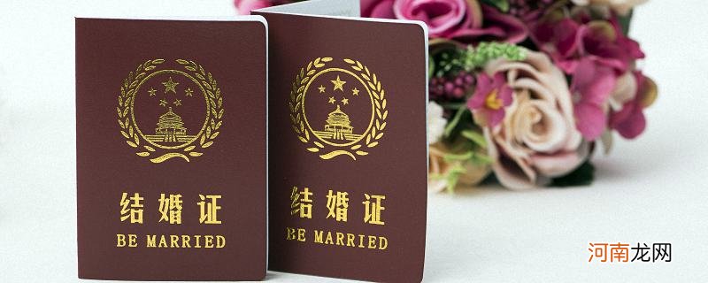 少数民族可以和汉族结婚吗 少数民族能和汉族结婚吗
