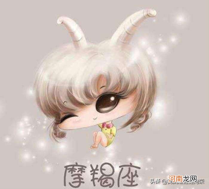 摩羯女 摩羯女今日运势?