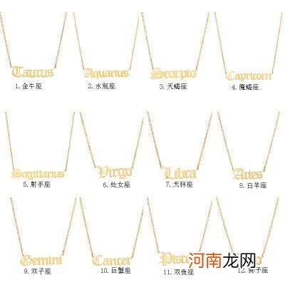 星座名字英文 好听星座英文名