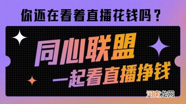 99看直播赚钱是骗局啊，大家千万不要相信了