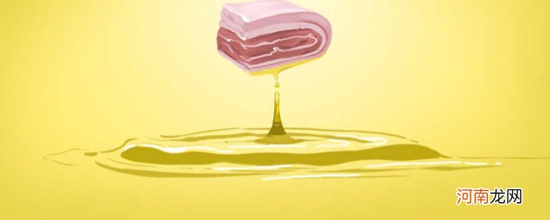 猪油放冰箱能保存多久 猪油存放冰箱能放多久