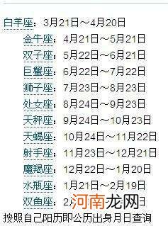 星座一般是按阳历还是阴历算 什么星座按阴历还是阳历算