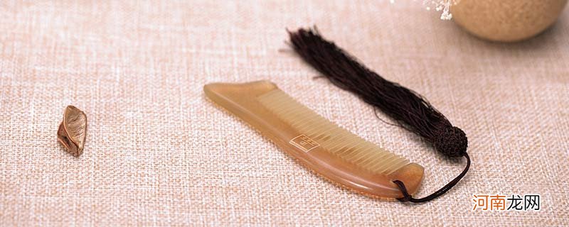 如何判断树脂还是牛角 如何判断牛角梳树脂还是牛角