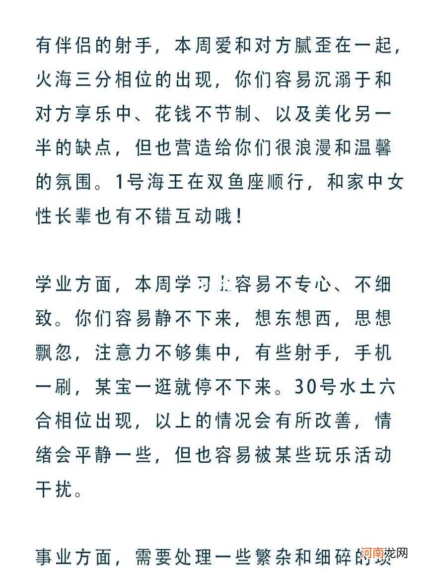 陶白白说星座运势 星座运势白陶陶