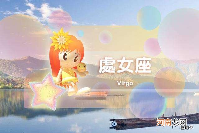 处女座双鱼座 处女座双鱼座朋友相处