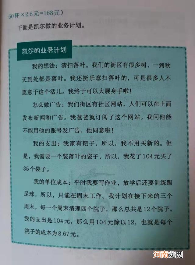 孩子总乱花钱？别只控制花销，有远见的父母会这样跟孩子谈钱