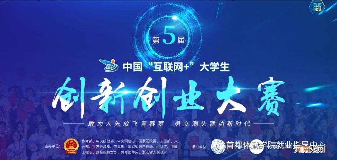 全国互联网创新创业服务网 全国互联网创新创业服务网站