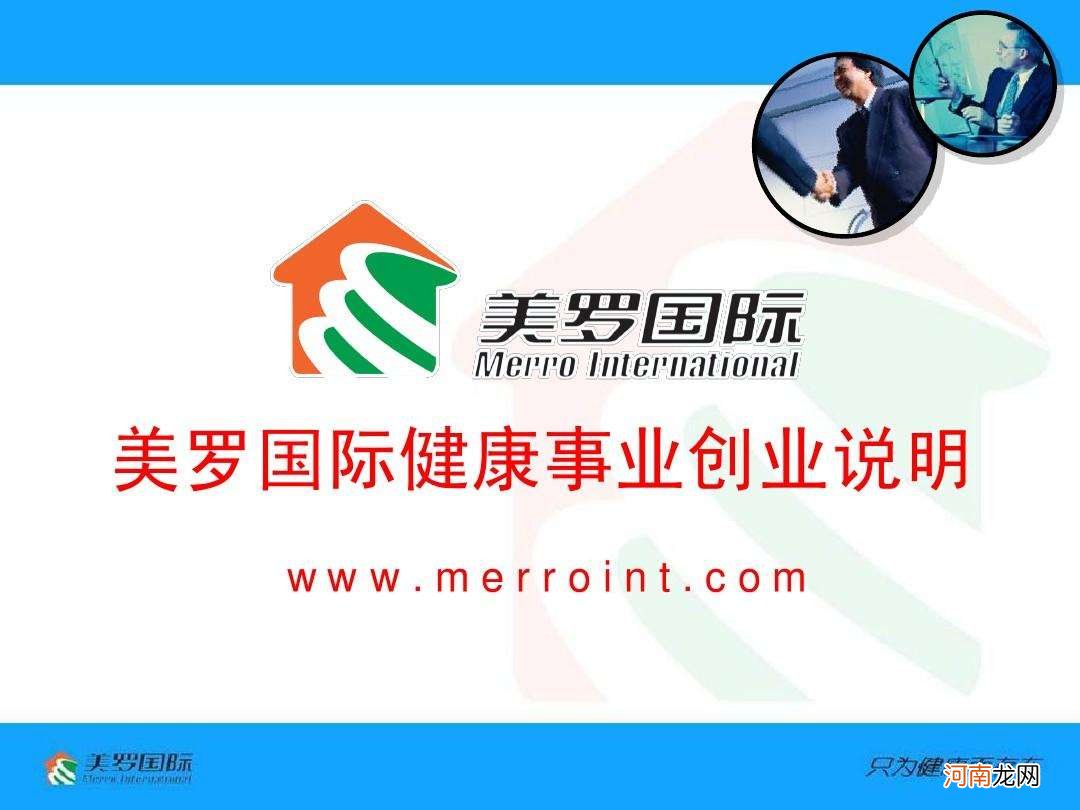 关于健康的创业项目 健康产业的创业项目有哪些