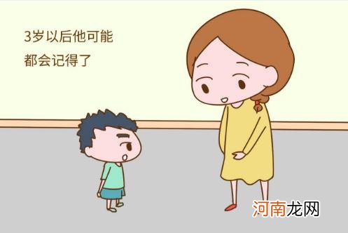 5个方法帮你抓住孩子记忆“飞跃期”，练出好记性