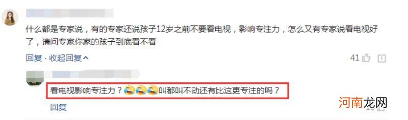 孩子不能看电视？教育专家：为电视平反，你家宝宝也可以看