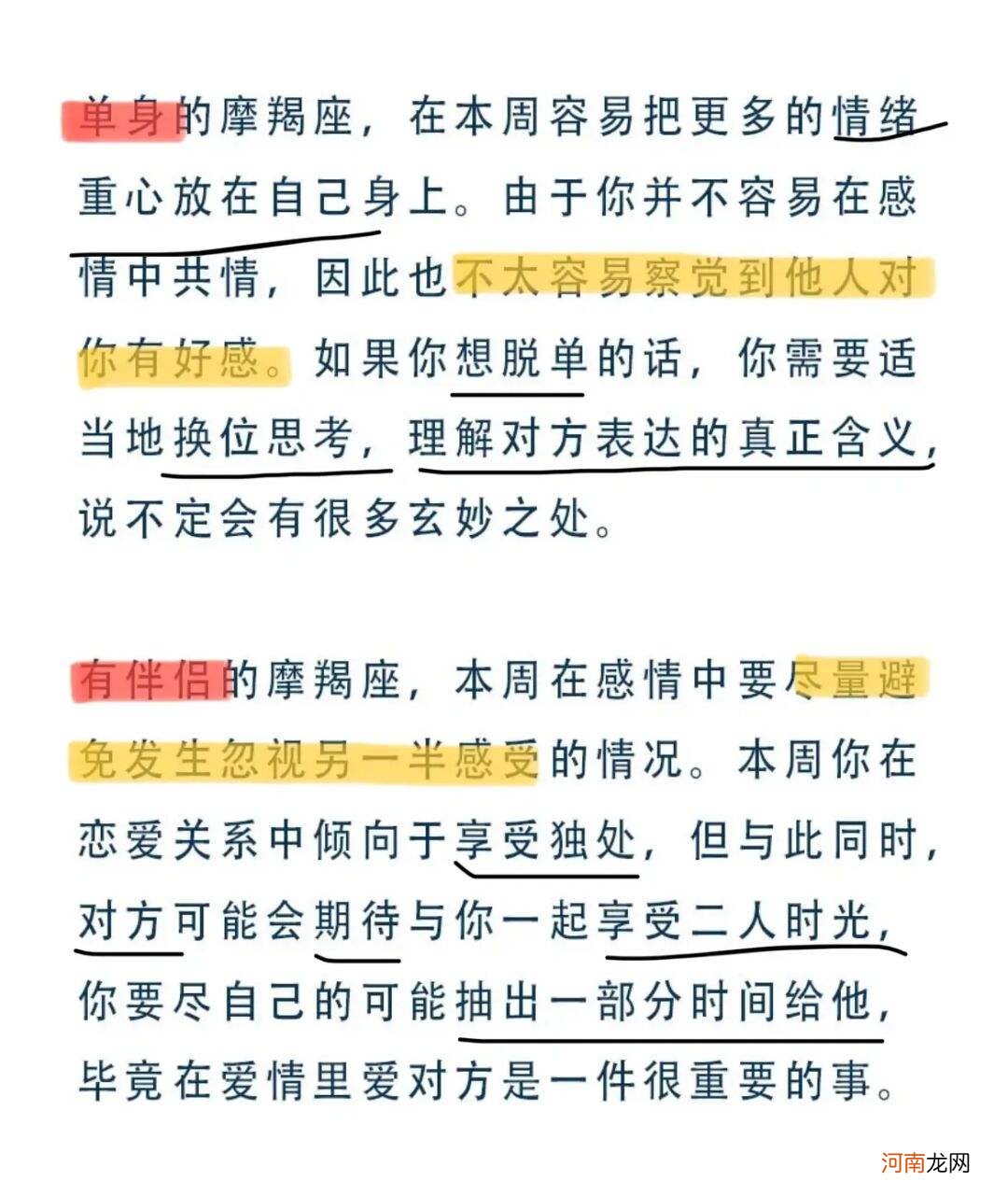 桃白星座分析 桃白白白羊座分析