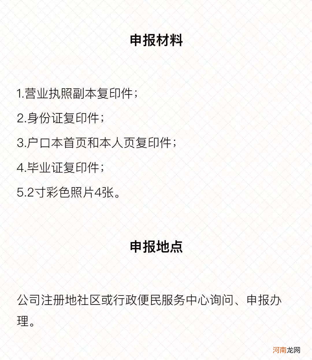 就业创业证补办 就业创业证补办过,之前旧的那本还有用吗