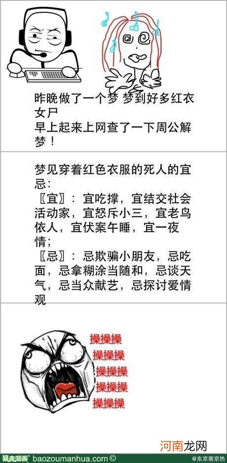 解梦吃掉 梦到自己被吃掉了