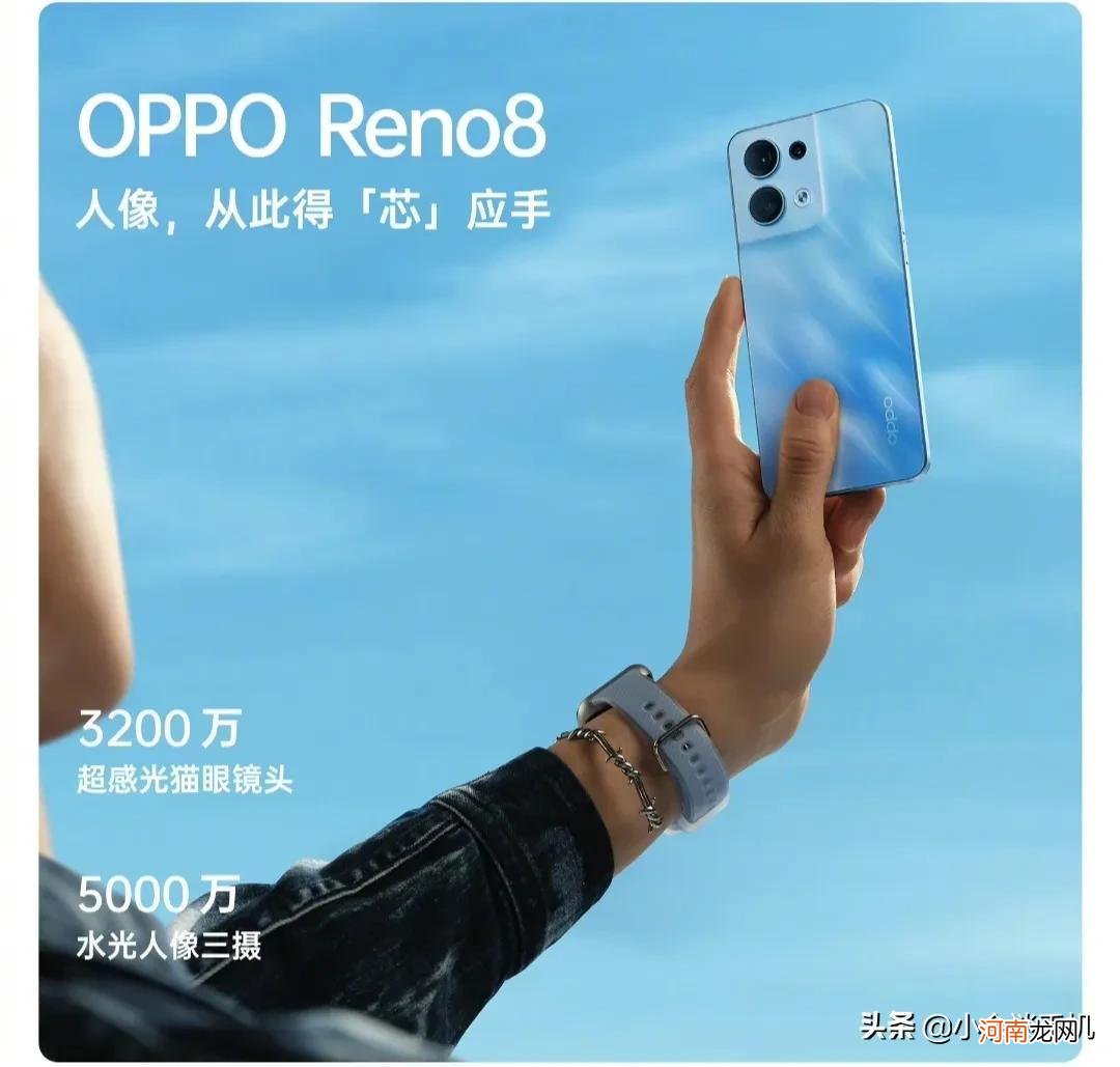 oppo Reno 8缺点 opporeno8值得买吗