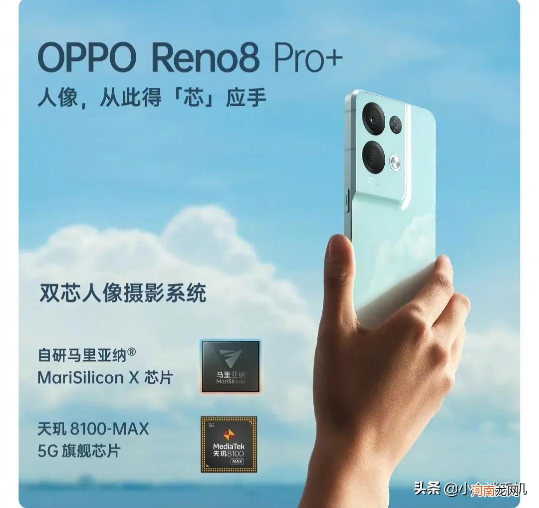 oppo Reno 8缺点 opporeno8值得买吗