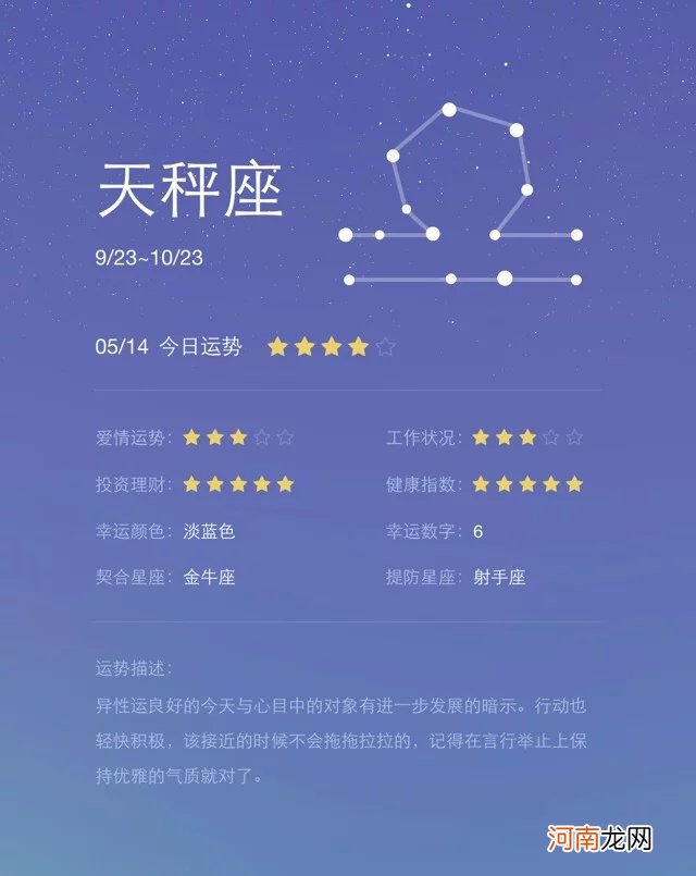 星座运势查询第一星座网 星座运势查询第一星座网最新