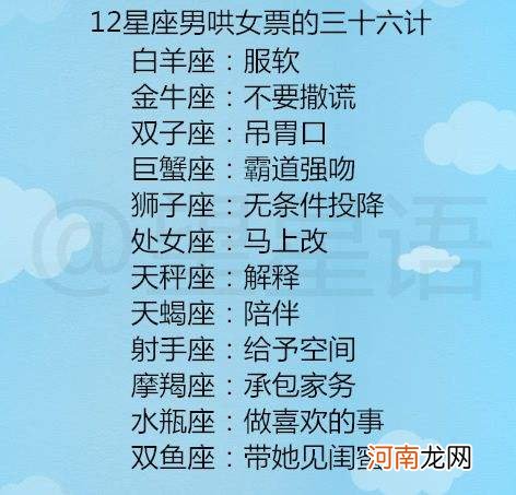 处女座的星座表 处女座的星座介绍