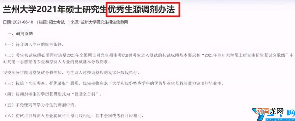 A类B类考生怎么划分的 考研一区二区是怎么划分的