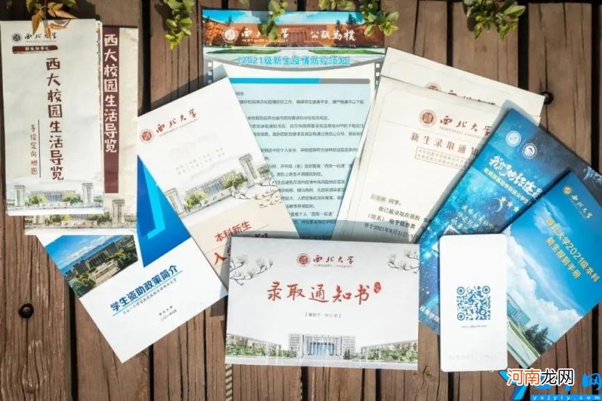 2021年各省市分数线 西北大学录取分数线