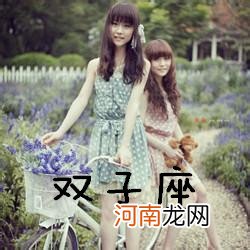 双子座的女人 月亮在双子座的女人