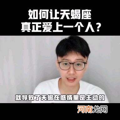 天蝎和金牛 天蝎和金牛合适吗