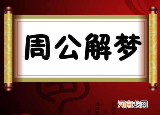 解梦理发 解梦理发的时候头发掉进棺材里面