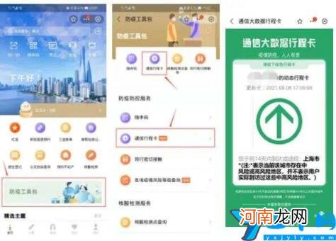 老年人随申码怎么申请 上海随申码怎么申请