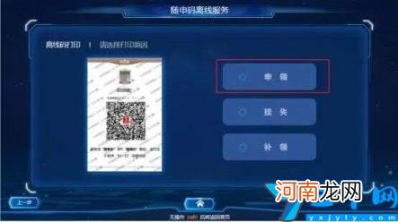 老年人随申码怎么申请 上海随申码怎么申请