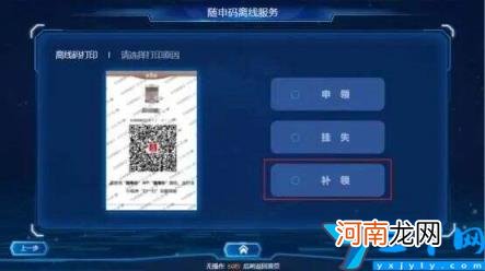 老年人随申码怎么申请 上海随申码怎么申请