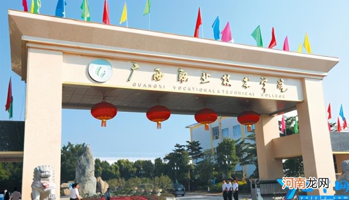 广西高职院校名气最大的5所 你听说过吗 广西比较好的大专职校有哪些