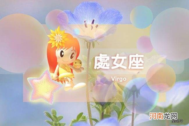 处女座女射手座男 处女座女射手座男声音配吗