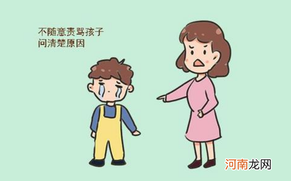 孩子犯错，这七种情况不可责备，老祖宗的规矩依然正确