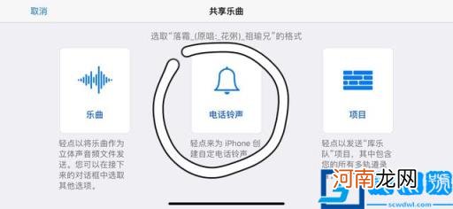 库乐队怎么设置铃声苹果 苹果手机怎么更换铃声教程