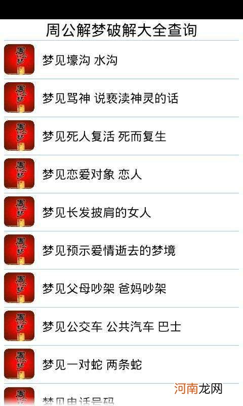 解梦冰淇淋 梦见吃吃冰淇淋